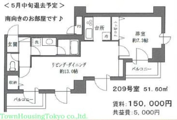 ルモンド世田谷の物件間取画像